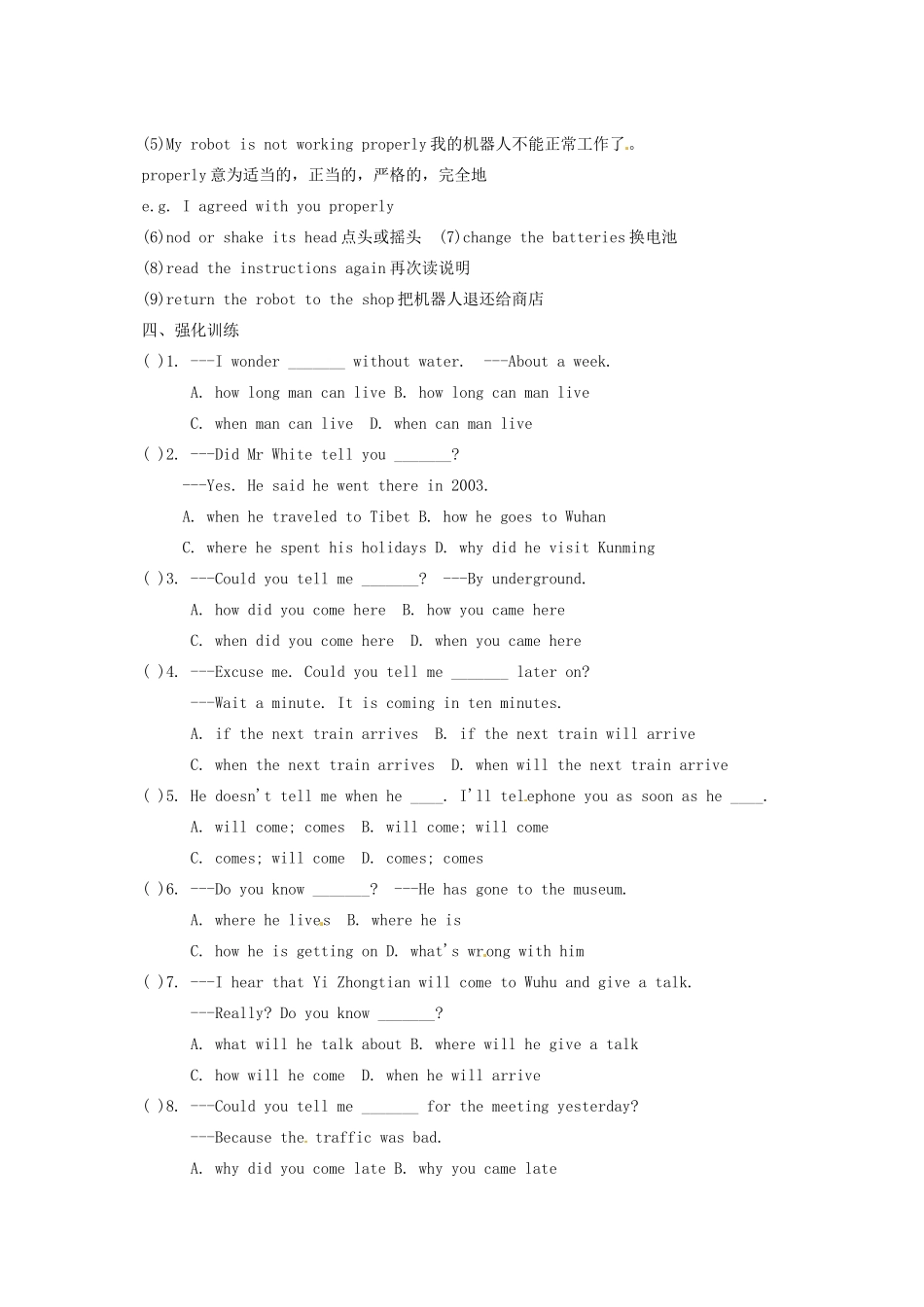 中考英语总复习 9B Unit 2试卷_第3页