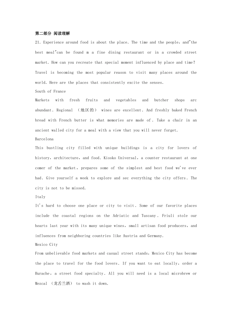 安徽省安庆市高考英语二模试卷试卷_第3页