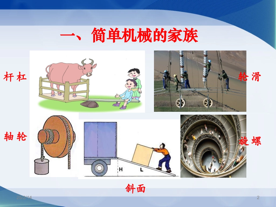 5.改变世界的机械_第2页