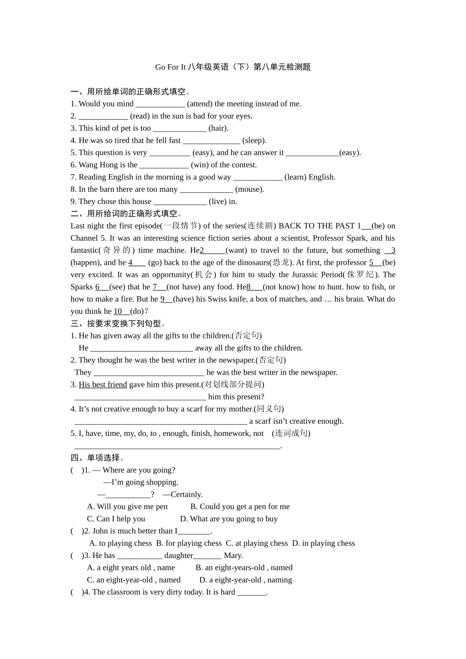 八年级英语下Unit8单元检测_第1页