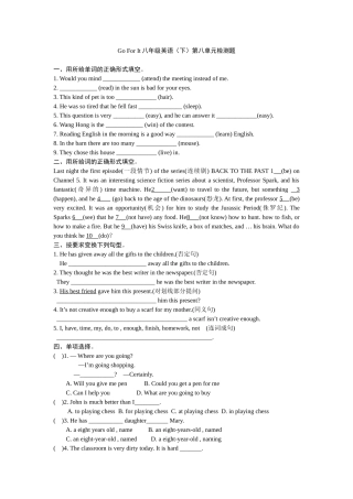 八年级英语下Unit8单元检测