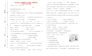 初中中考政治二模试题