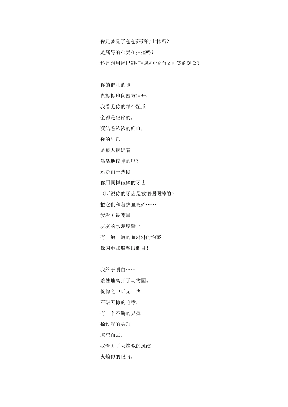 天津市高三语文 56第一单元测试(讲读) 新人教版选修试卷_第3页