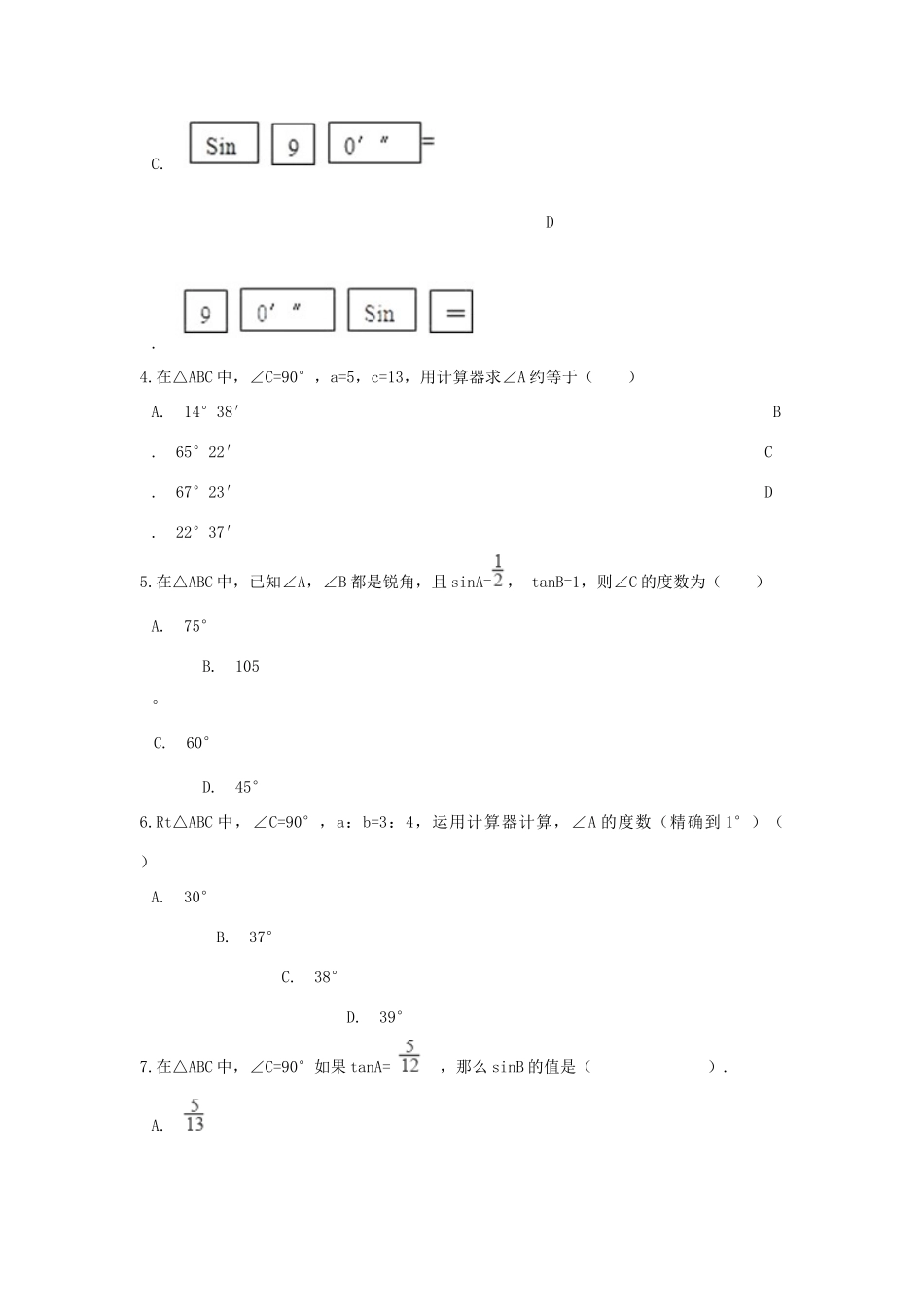 九年级数学下册 第一章 直角三角形的边角关系周周测6(13)(新版)北师大版试卷_第2页