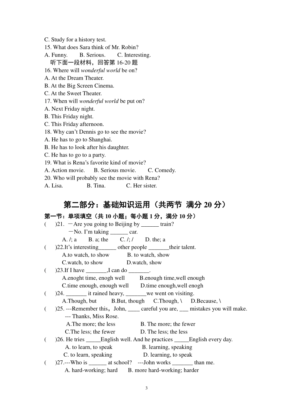 四川省自贡市富顺县 八年级英语上学期期中试卷(pdf，无答案) 人教新目标版试卷_第3页