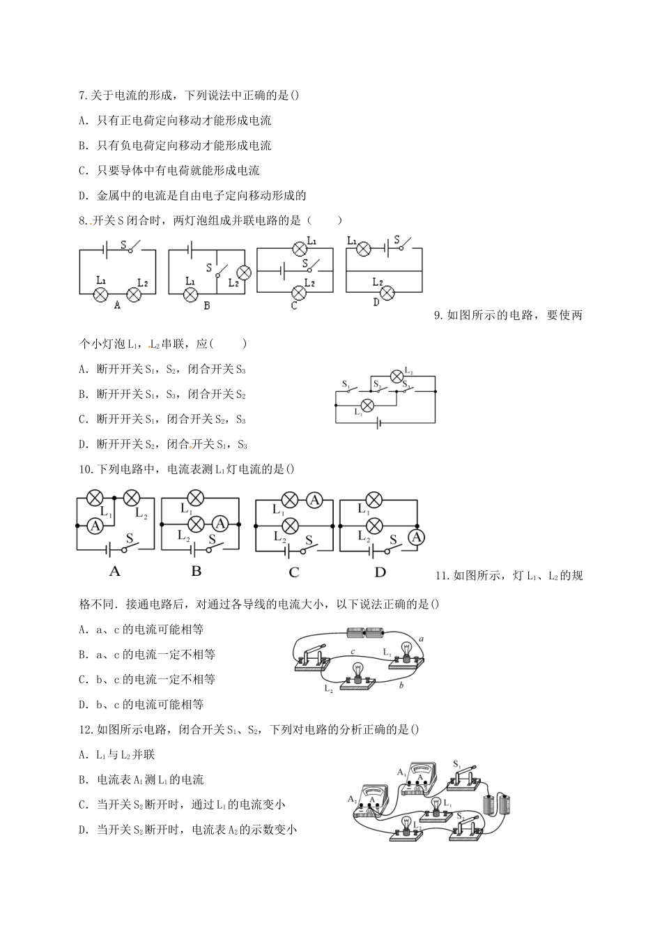 九年级物理上学期第一次月考(10月)试卷试卷_第2页
