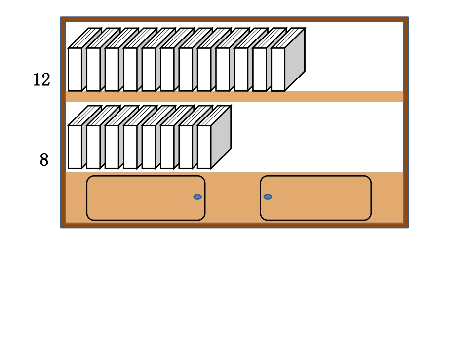 小学数学2011版本小学四年级四年级下册-平均数_第2页
