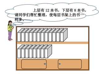 小学数学2011版本小学四年级四年级下册-平均数