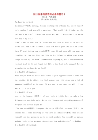 中考英语考点备考复习7试卷