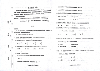 天津市红桥区高二上学期期中考试数学(理)试卷(图片版) 天津市红桥区高二数学上学期期中试卷 理(PDF) 天津市红桥区高二数学上学期期中试卷 理(PDF)