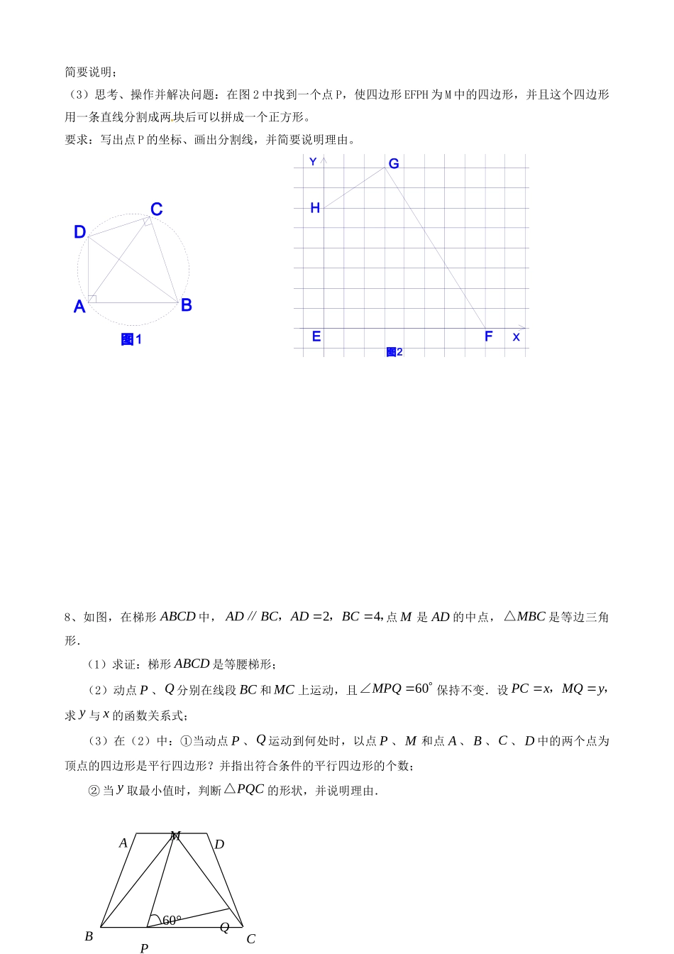 九年级数学尖子生资料4 北师大版试卷_第2页