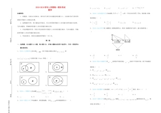 吉林省辽源一中高一数学上学期期末考试试卷