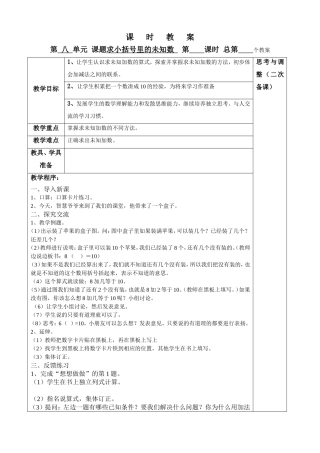 求小括号里的未知数