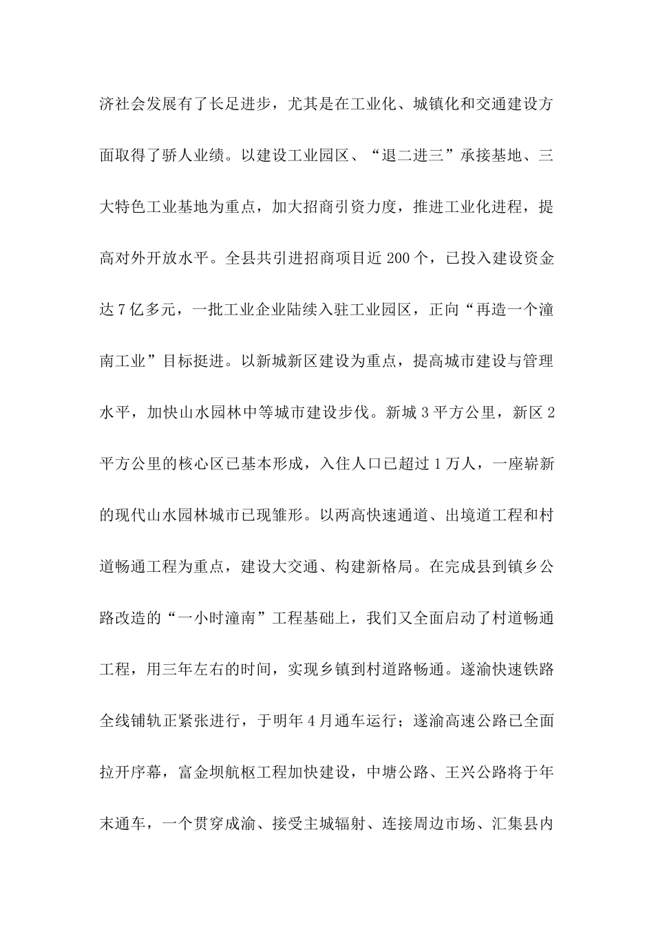 中秋慰问信模板合集八篇_第2页