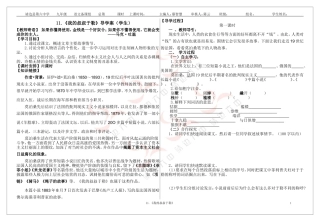 11我的叔叔于勒
