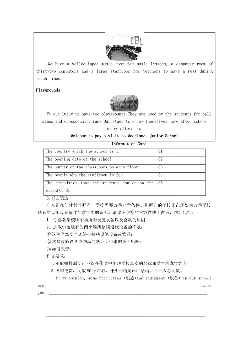 中考英语 第二部分 题型串讲 第6讲 读写综合检测复习 人教新目标版试卷_第2页
