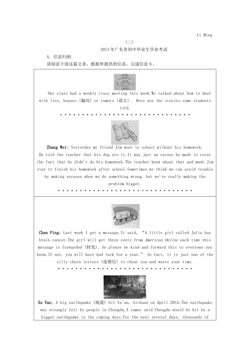 中考英语 第二部分 题型串讲 第6讲 读写综合检测复习 人教新目标版试卷_第3页