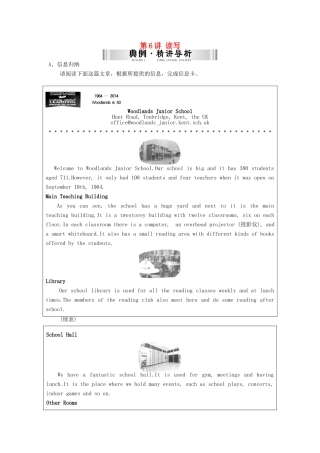 中考英语 第二部分 题型串讲 第6讲 读写综合检测复习 人教新目标版试卷