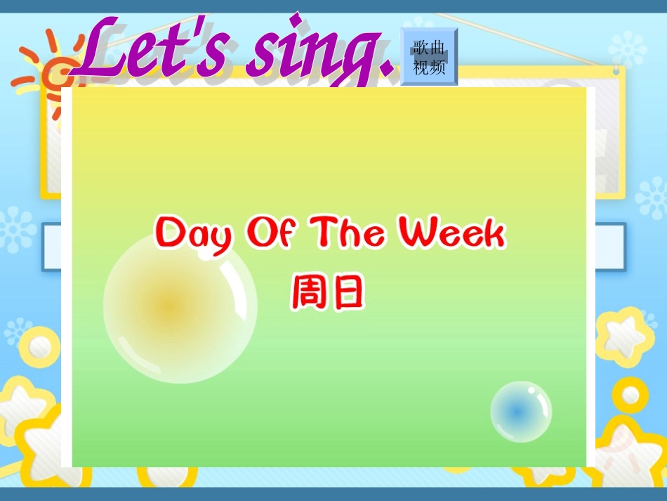 Unit5Topic3SectionA_第3页