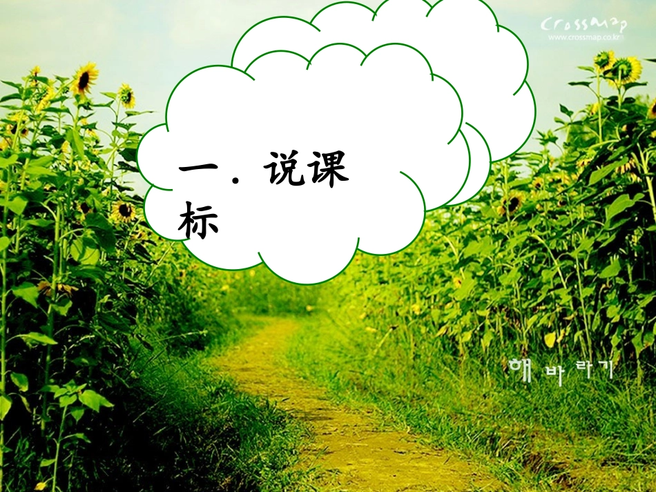 物理教材研说1MicrosoftPowerPoint演示文稿_第3页