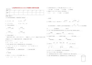 山东省青岛市四方 八年级数学上期初考试试卷 北师大版试卷