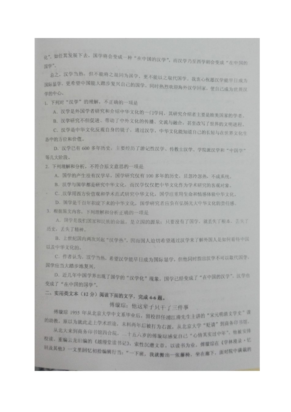 山西省大同市_高二语文5月月考试卷扫描版试卷_第2页