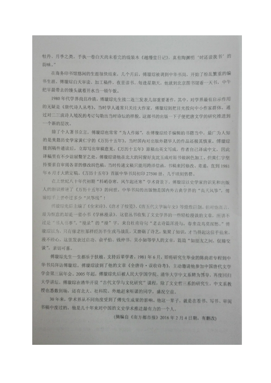 山西省大同市_高二语文5月月考试卷扫描版试卷_第3页