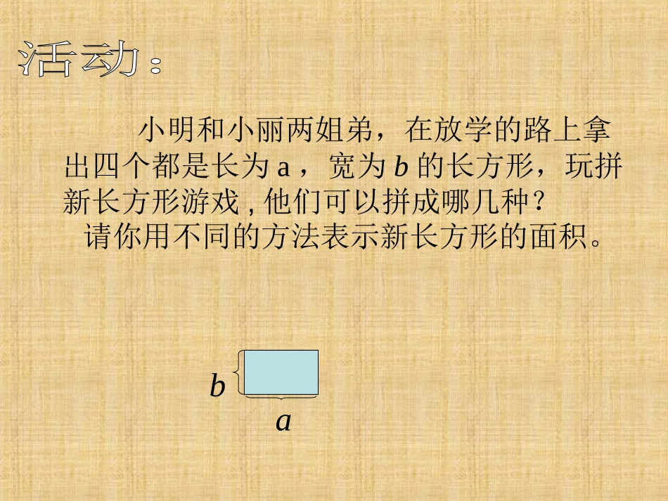 9.1单项式乘单项式-(3)_第2页
