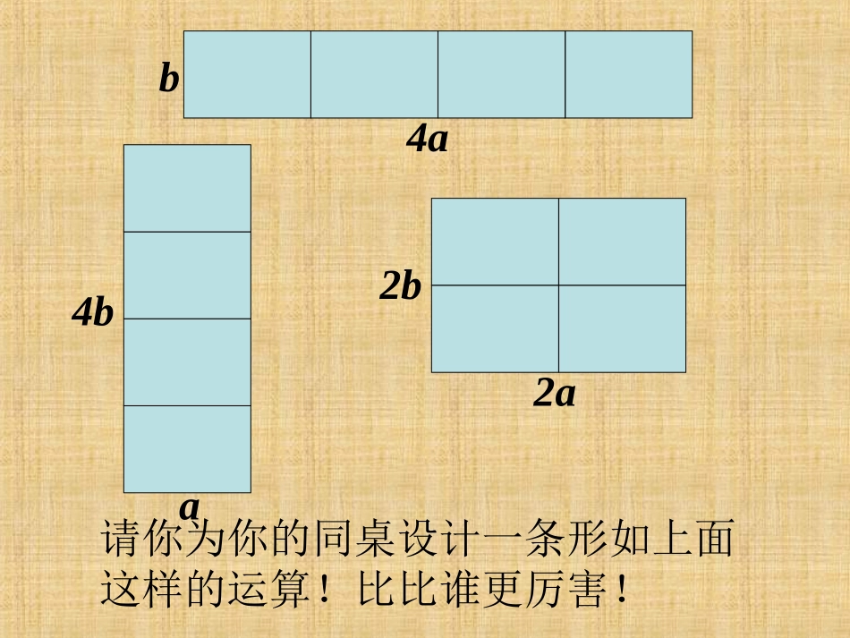 9.1单项式乘单项式-(3)_第3页