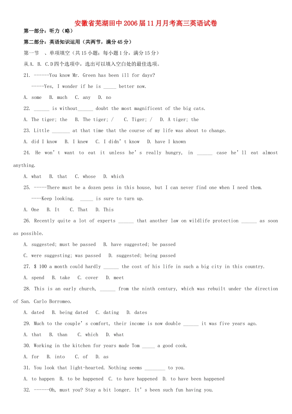 安徽省芜湖田中11月月考高三英语试卷 人教版试卷_第1页