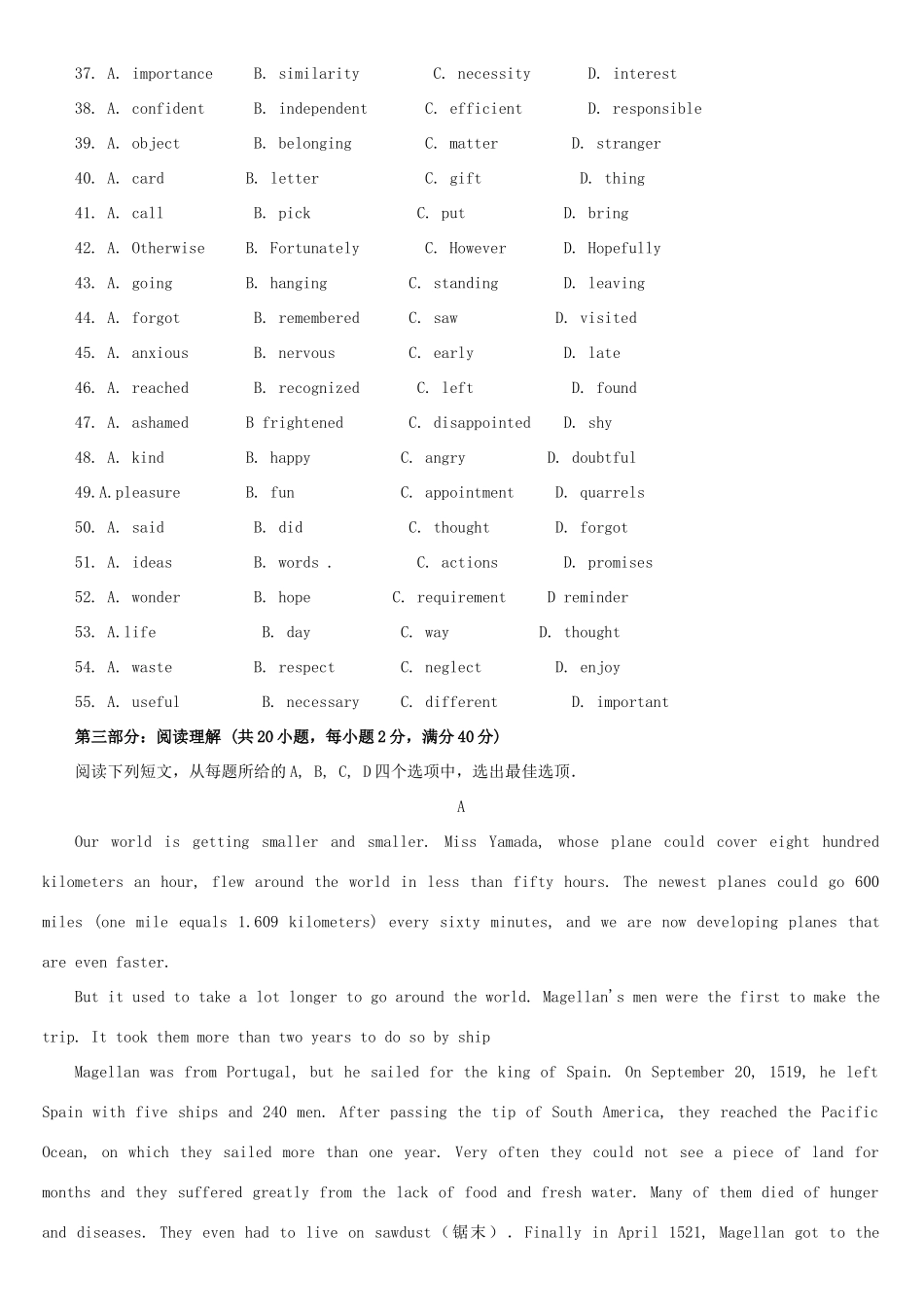 安徽省芜湖田中11月月考高三英语试卷 人教版试卷_第3页
