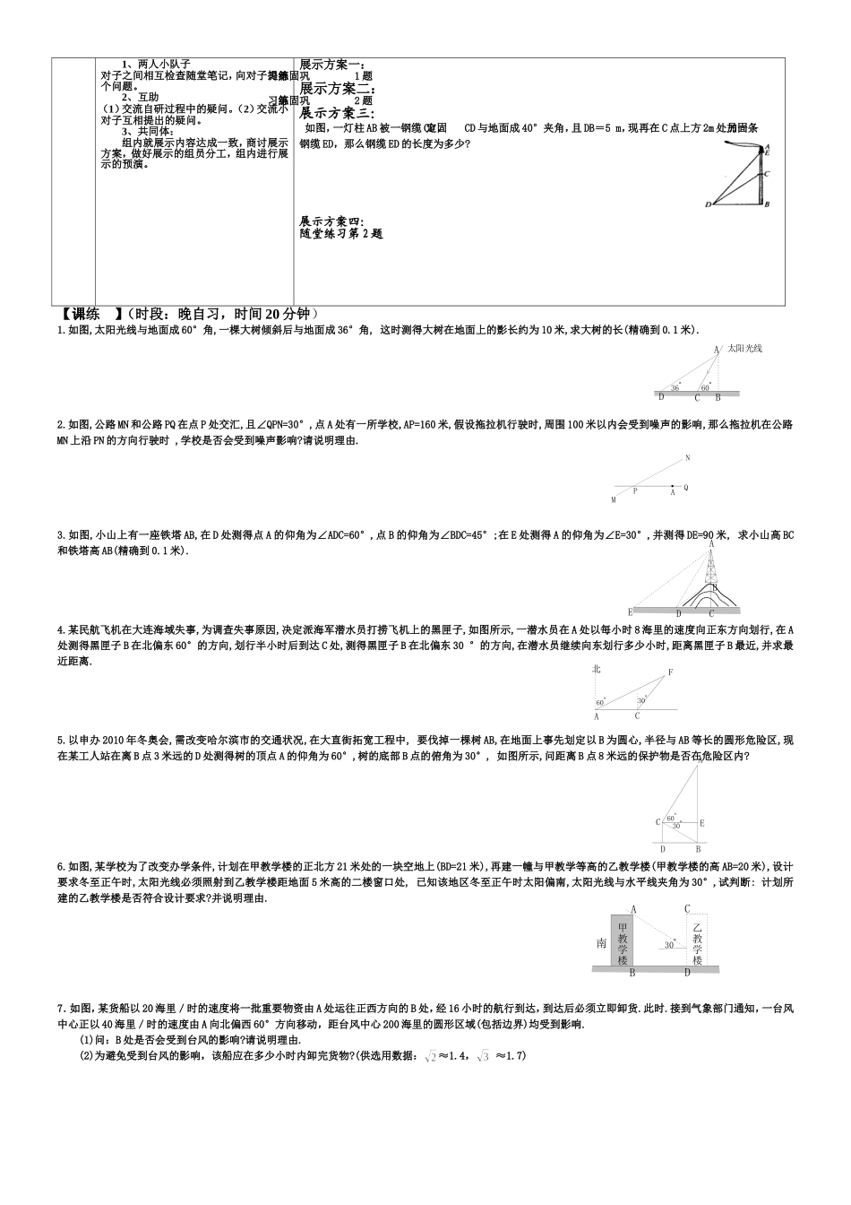 14船有触礁的危险吗？_第2页