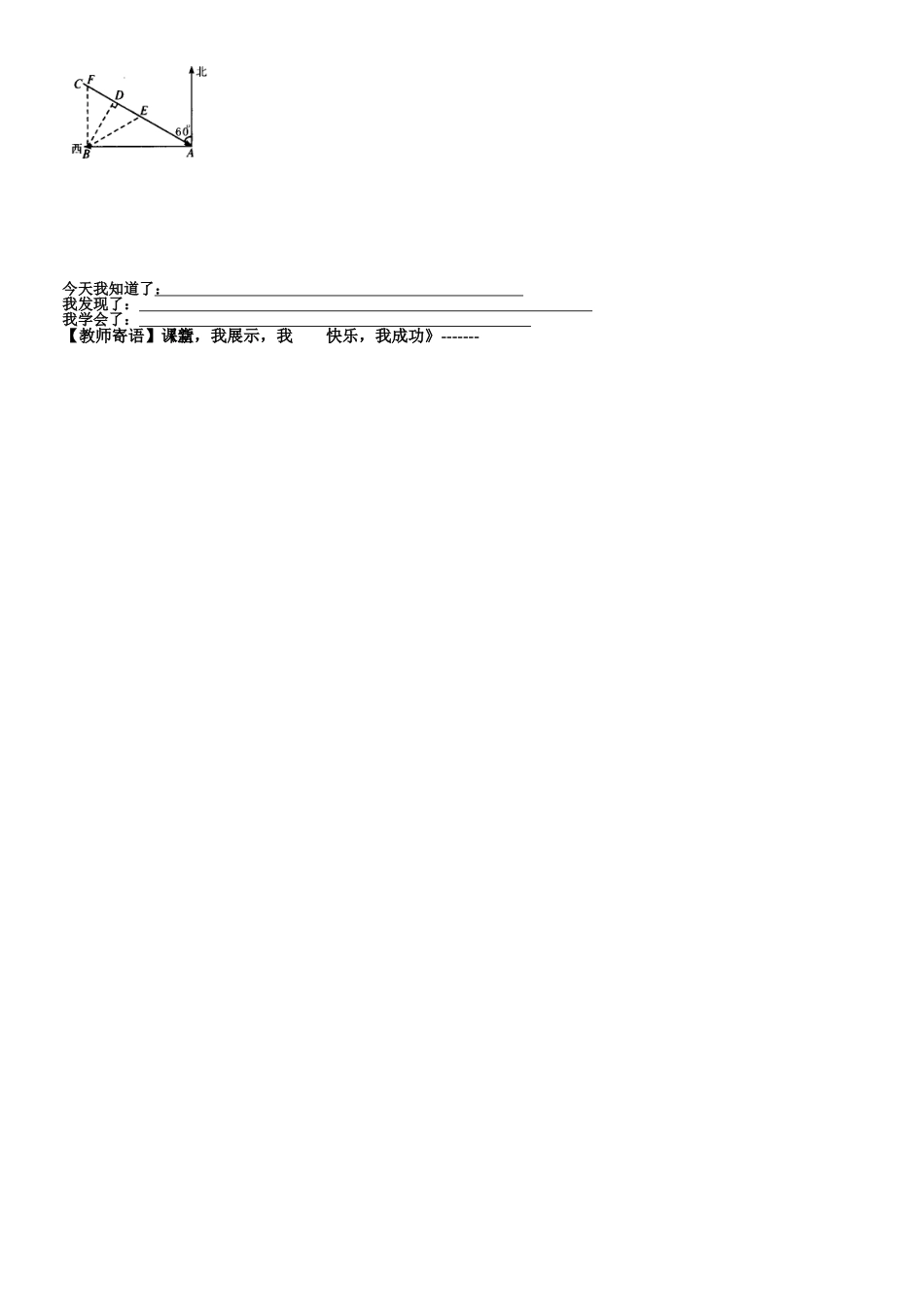 14船有触礁的危险吗？_第3页