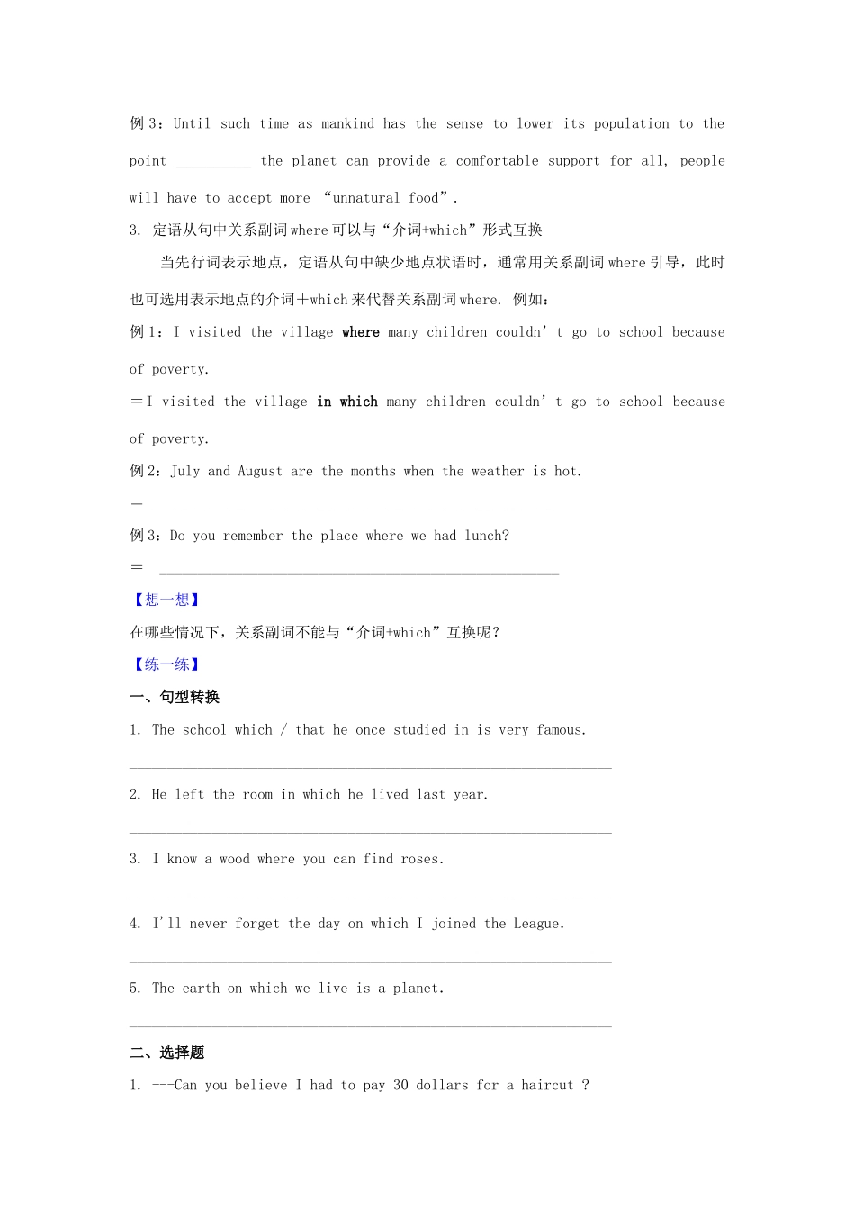 （通用版）高一英语 专题06 where引导的定语从句暑假作业（含解析）-人教版高一全册英语试题_第2页