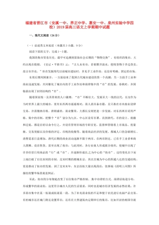 四校高三语文上学期期中试卷