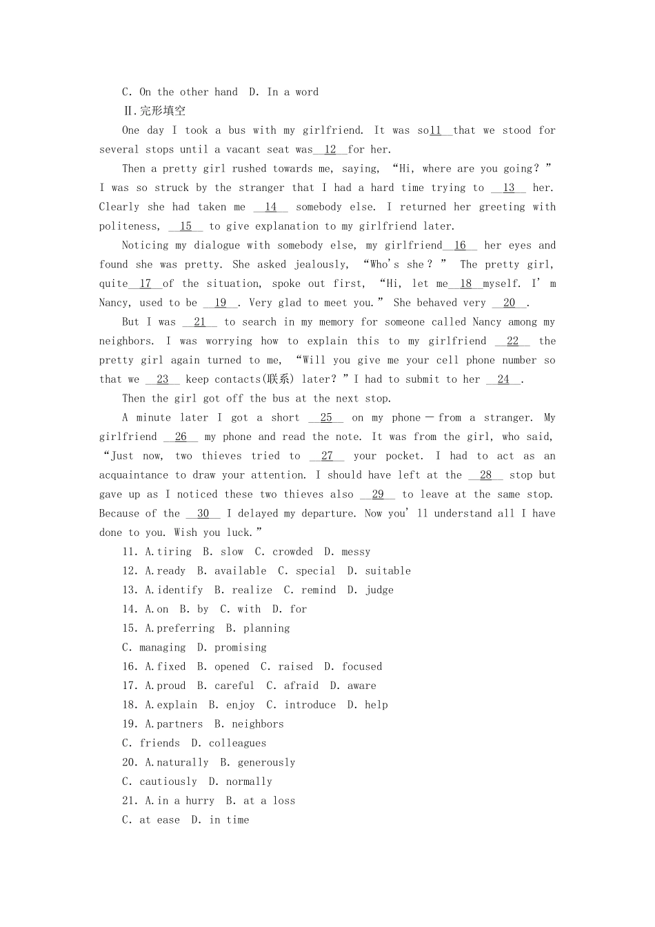 安徽省高考英语一轮复习课时作业(16)模块6 Unit 16 Stories 北师大版试卷_第2页