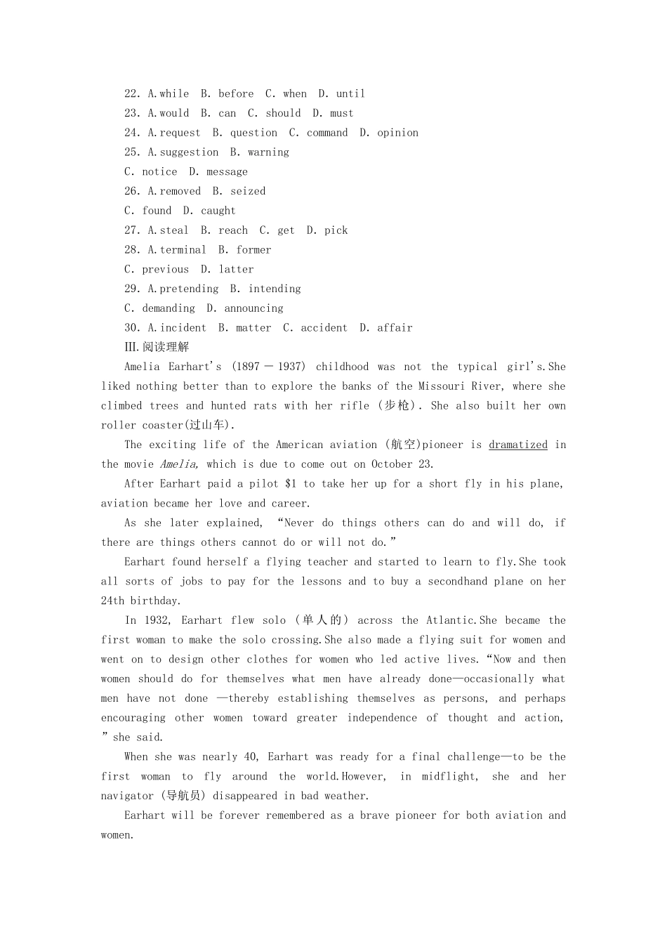 安徽省高考英语一轮复习课时作业(16)模块6 Unit 16 Stories 北师大版试卷_第3页