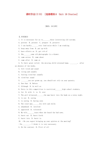 安徽省高考英语一轮复习课时作业(16)模块6 Unit 16 Stories 北师大版试卷
