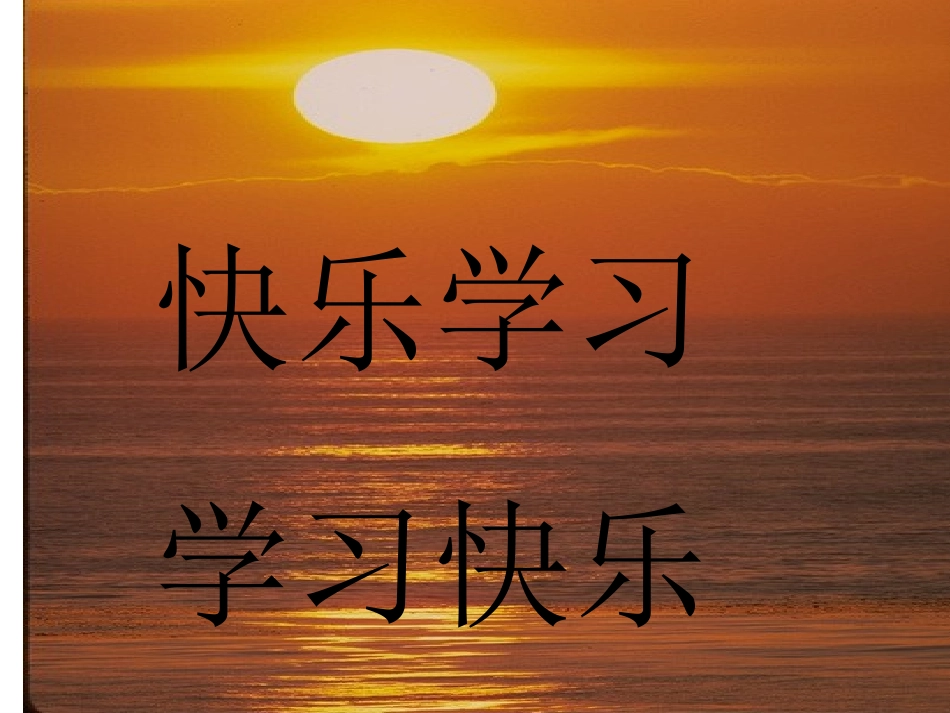 北师大版八年级历史上-第二单元复习课件[1]_第1页