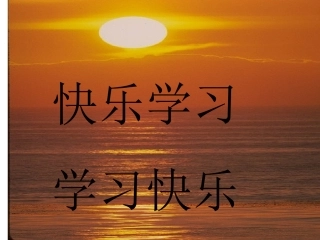 北师大版八年级历史上-第二单元复习课件[1]