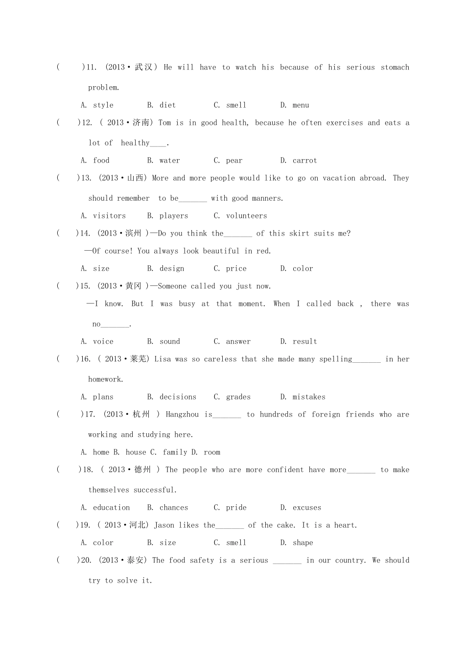 中考英语 第二部分 专题探究复习试卷_第2页