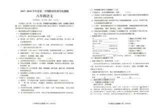 山东省青岛市黄岛区 八年级语文下学期期末试卷(pdf，无答案) 新人教版试卷