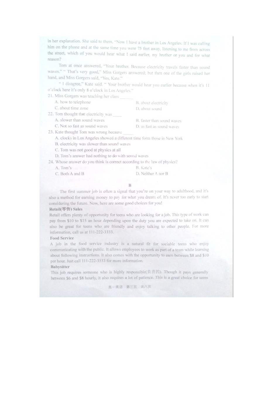 山西省孝义市高一英语上学期期末考试试卷试卷_第3页