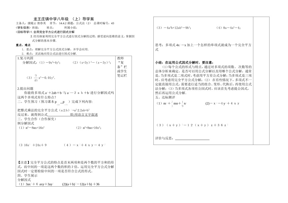 1542公式法55_第1页