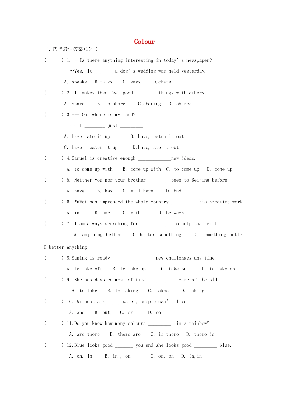 九年九年级英语上册 Unit 2 Colour单元综合测试(新版)牛津版试卷_第1页