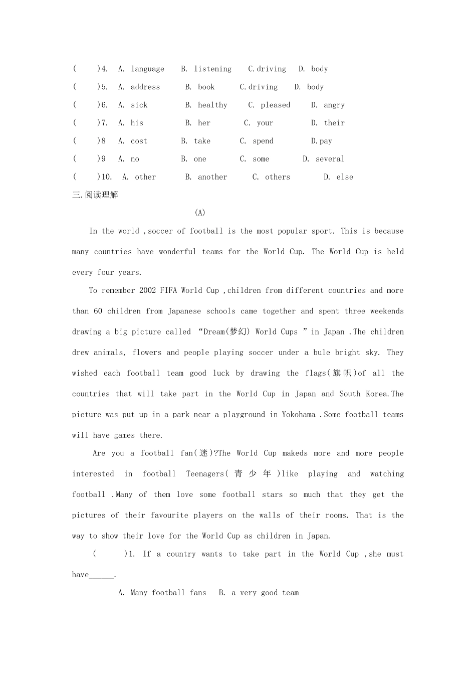 九年九年级英语上册 Unit 2 Colour单元综合测试(新版)牛津版试卷_第3页