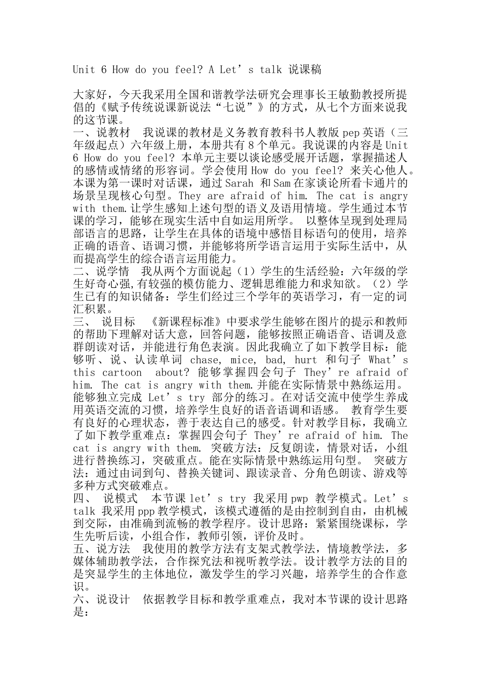 Unit-6A.Let's-talk说课稿_第1页