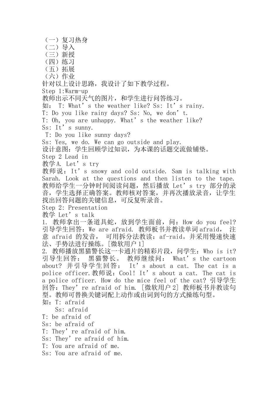 Unit-6A.Let's-talk说课稿_第2页