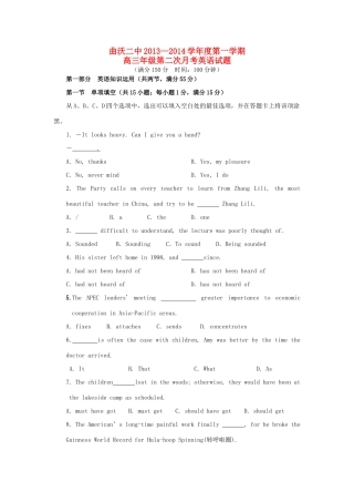 山西省曲沃二中高三英语上学期第二次月考试卷新人教版 试卷