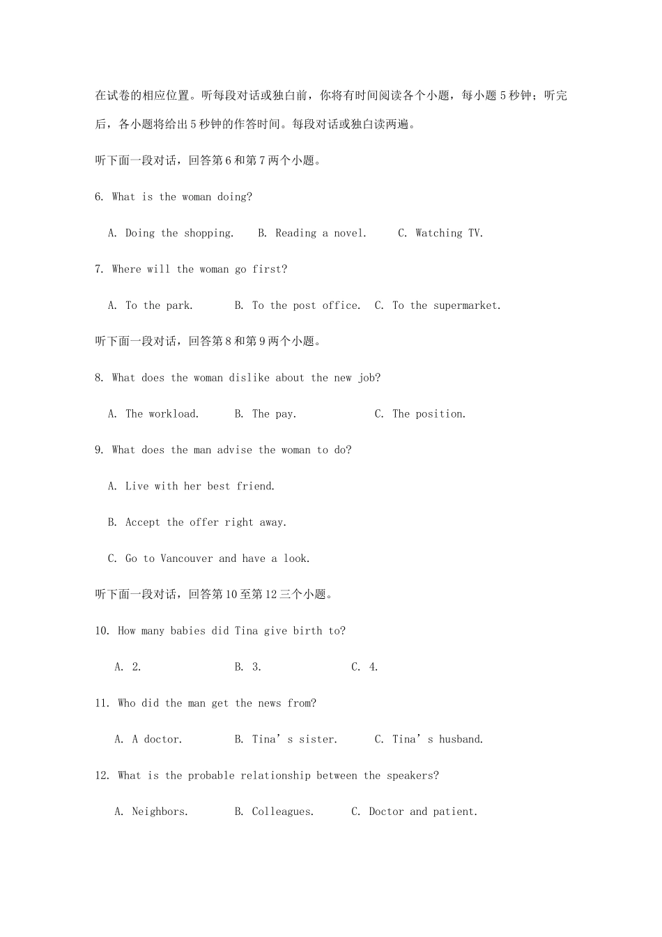 安徽省安庆市怀宁县第二中学2021高三英语上学期第一次月考试卷_第2页